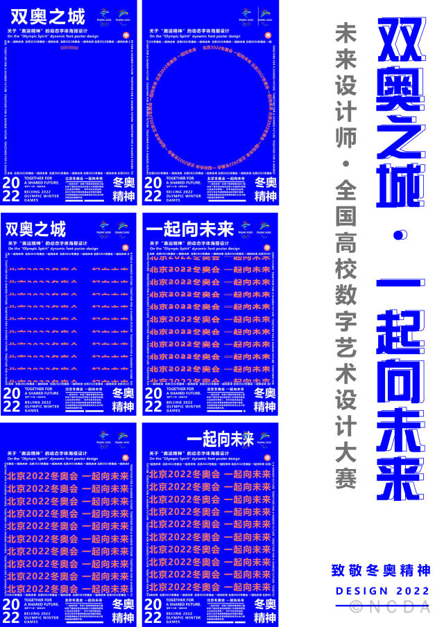 【竞赛成果】艺术传媒学院师生在2022年（第十届）全国高校数字艺术设计大赛中喜获佳绩